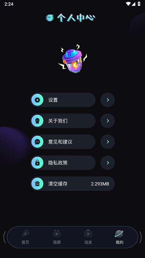 截图2