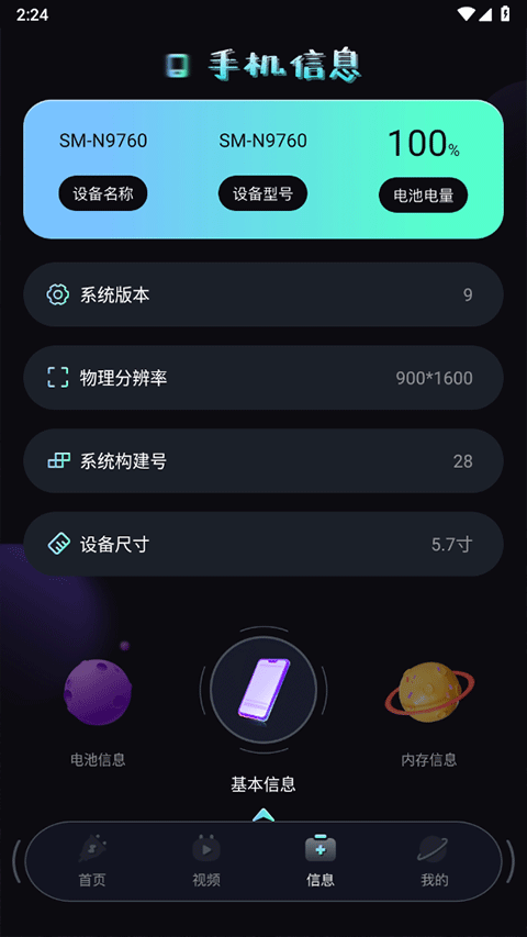 截图3